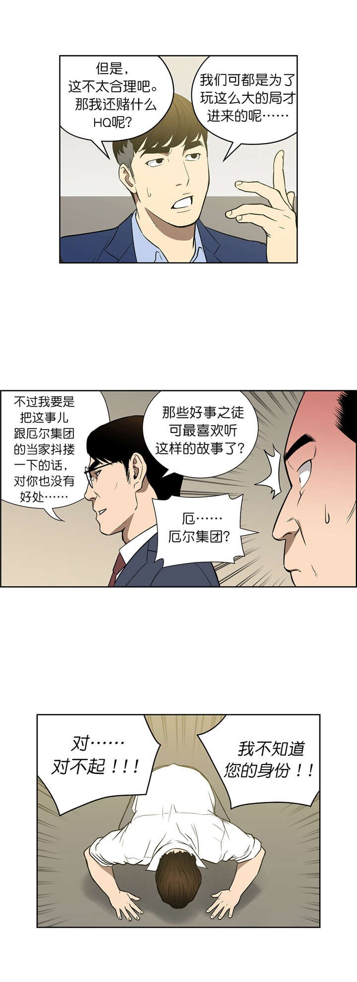 第48章：VIP赌局