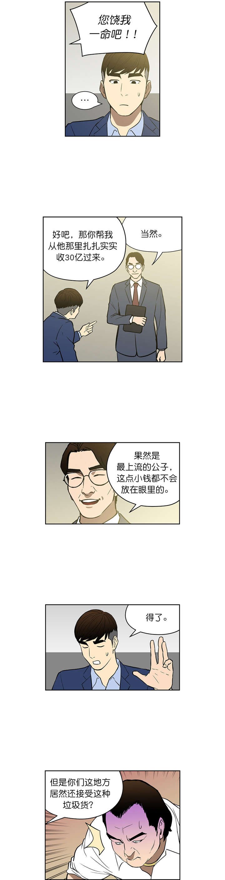 第48章：VIP赌局
