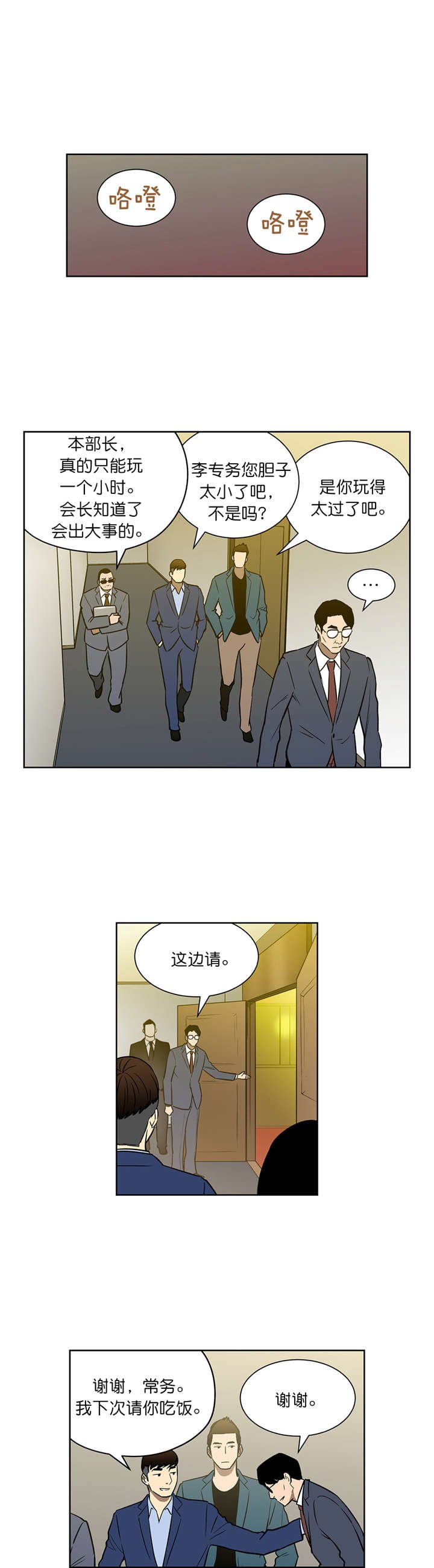 第48章：VIP赌局