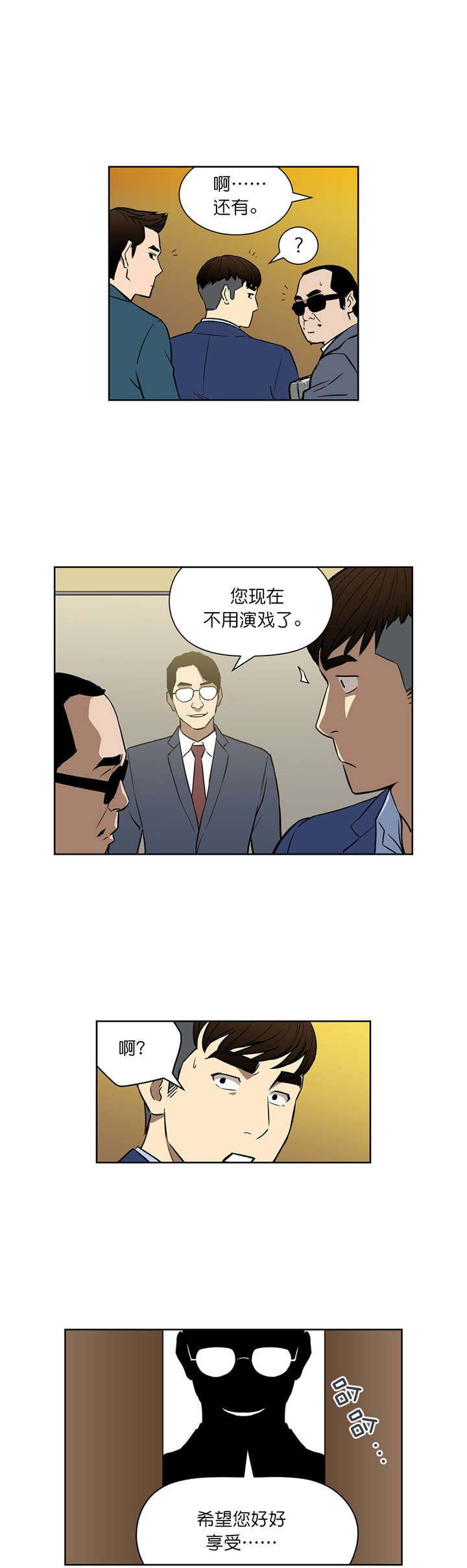 第48章：VIP赌局