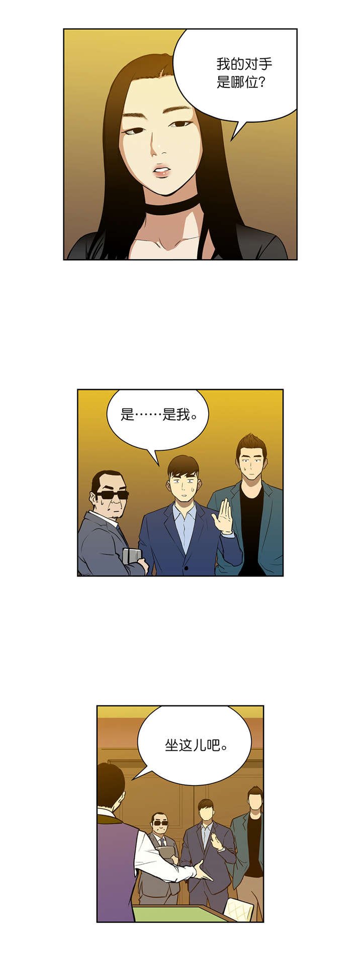 第49章：不一样的对手