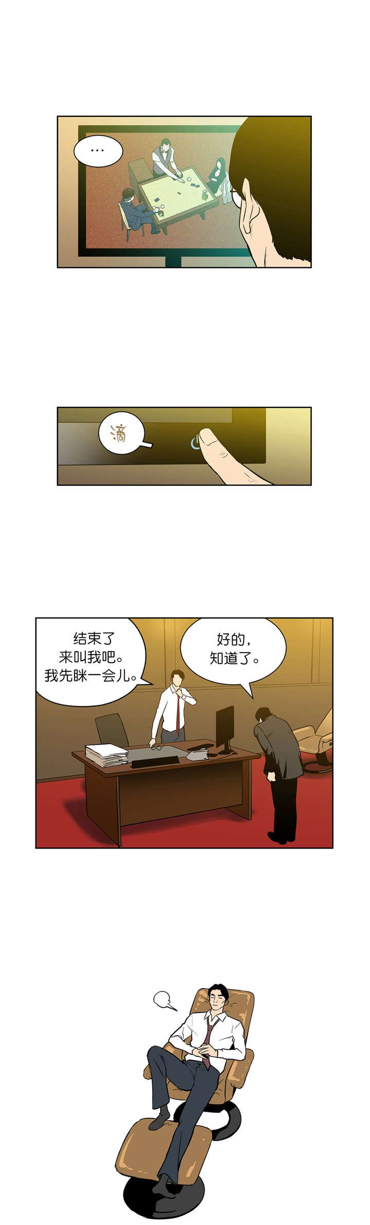 第49章：不一样的对手