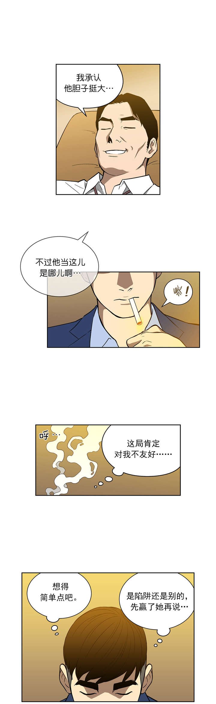 第49章：不一样的对手