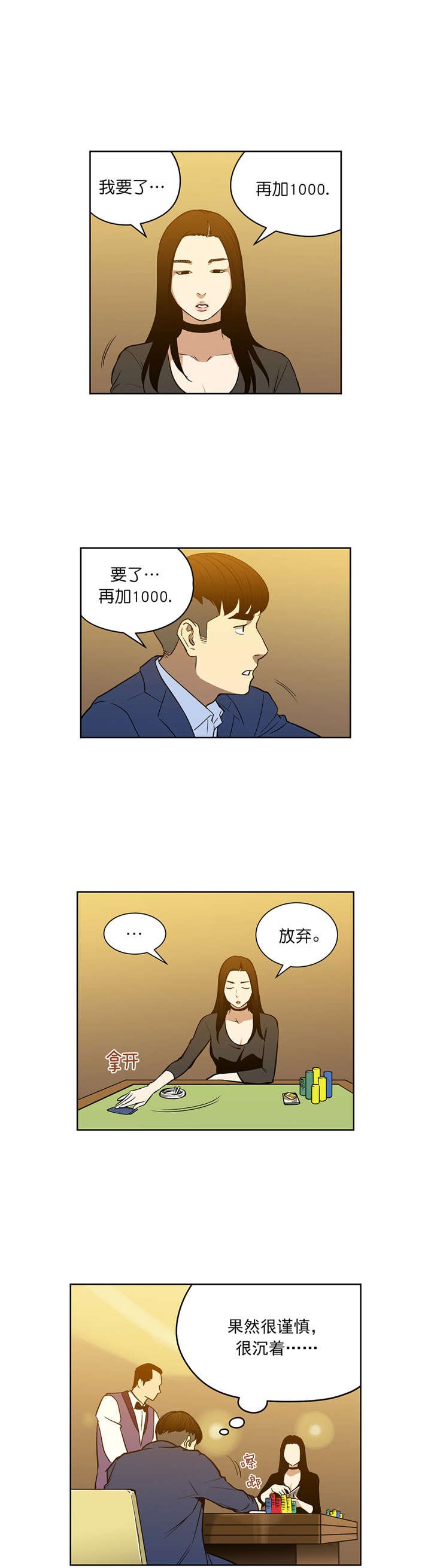 第49章：不一样的对手