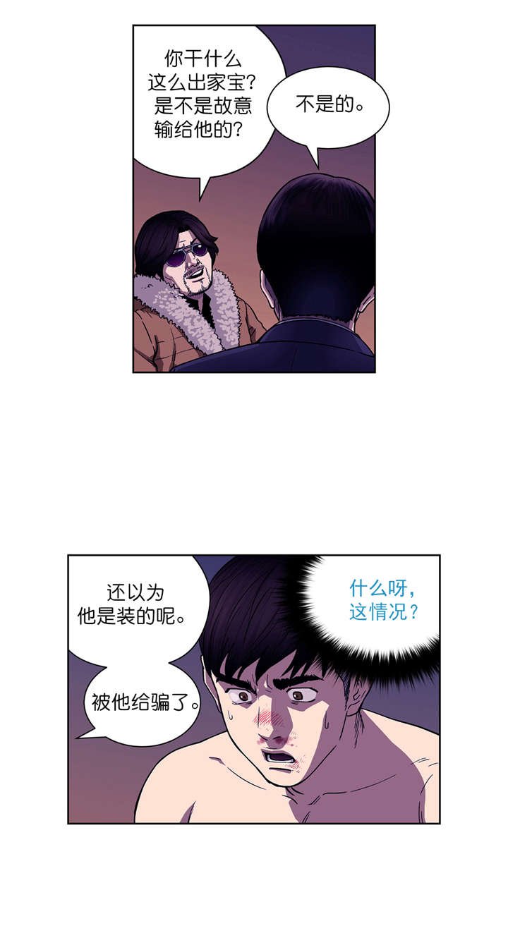 第5章：三个月
