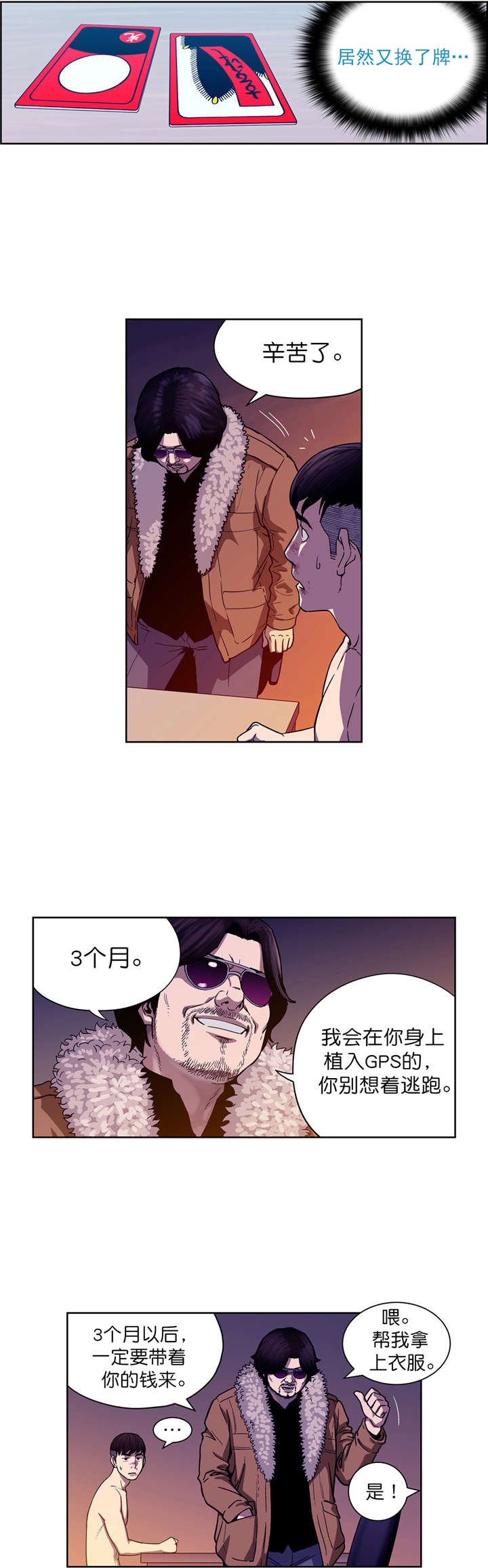 第5章：三个月