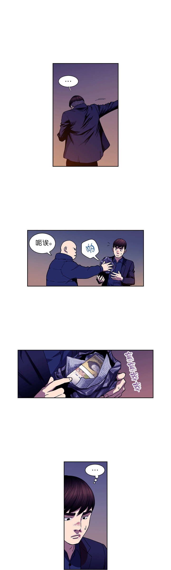 第5章：三个月