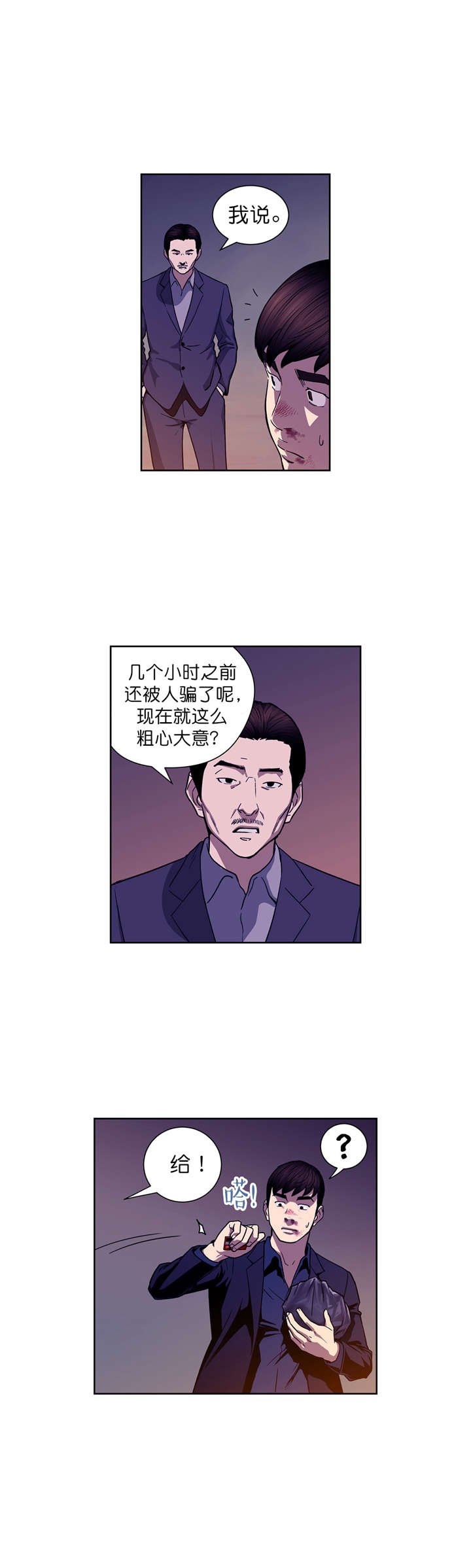 第5章：三个月
