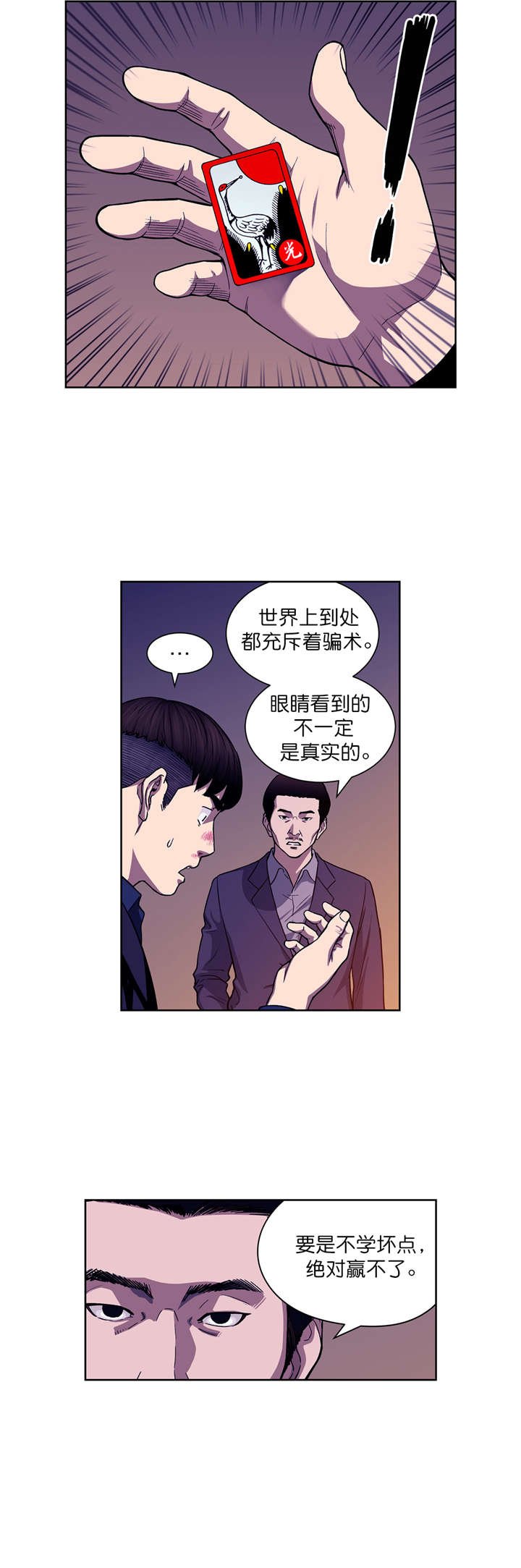 第5章：三个月