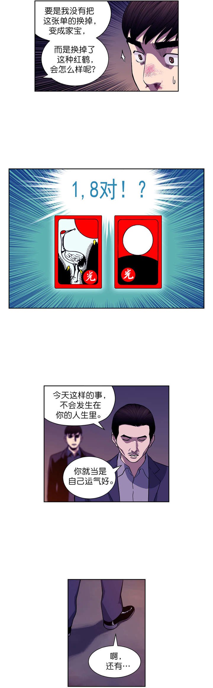 第5章：三个月