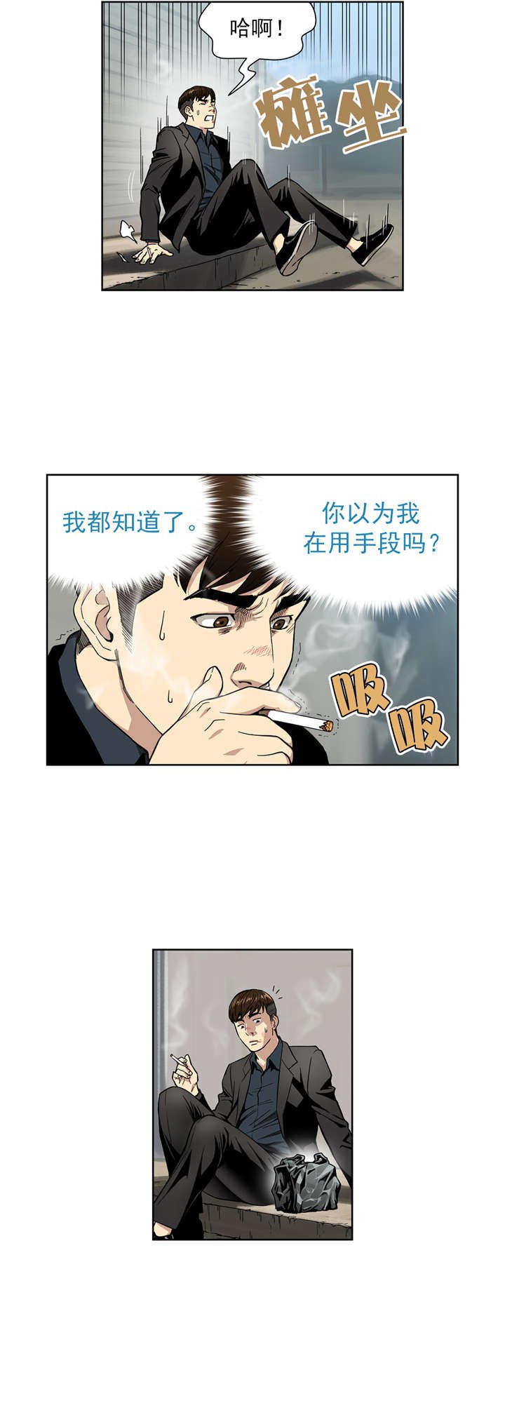 第5章：三个月