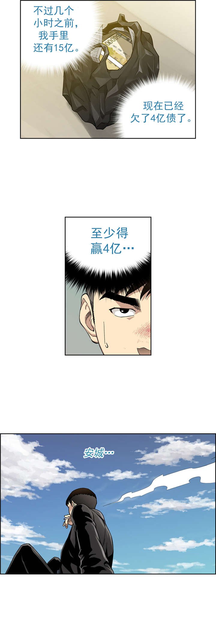 第5章：三个月