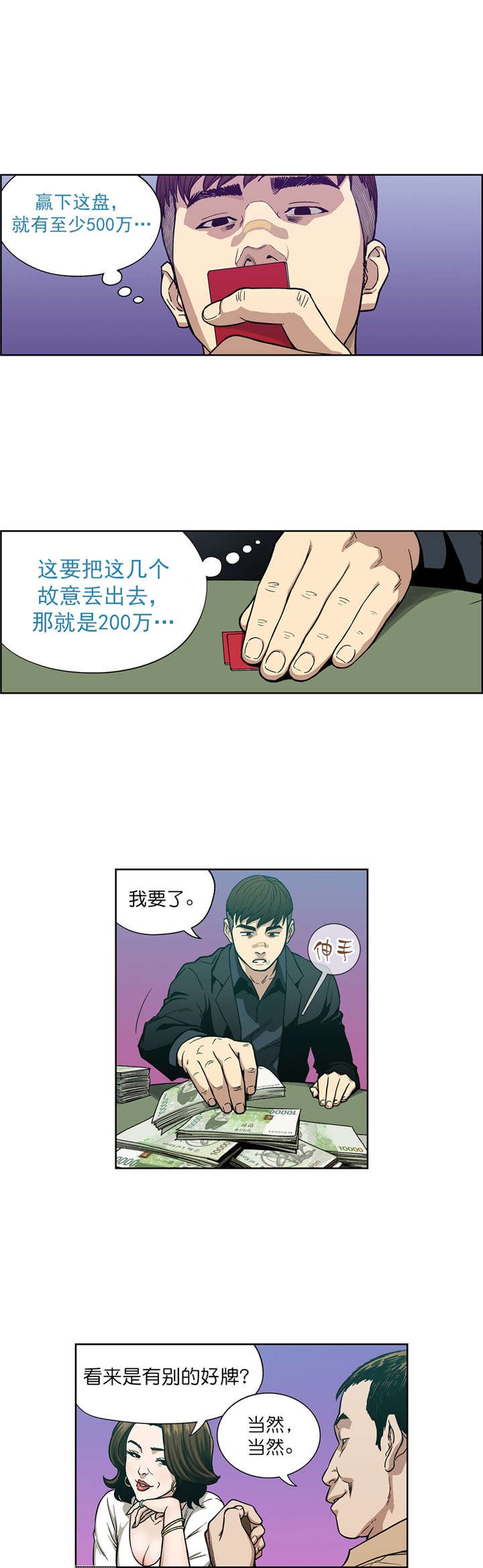 第5章：三个月