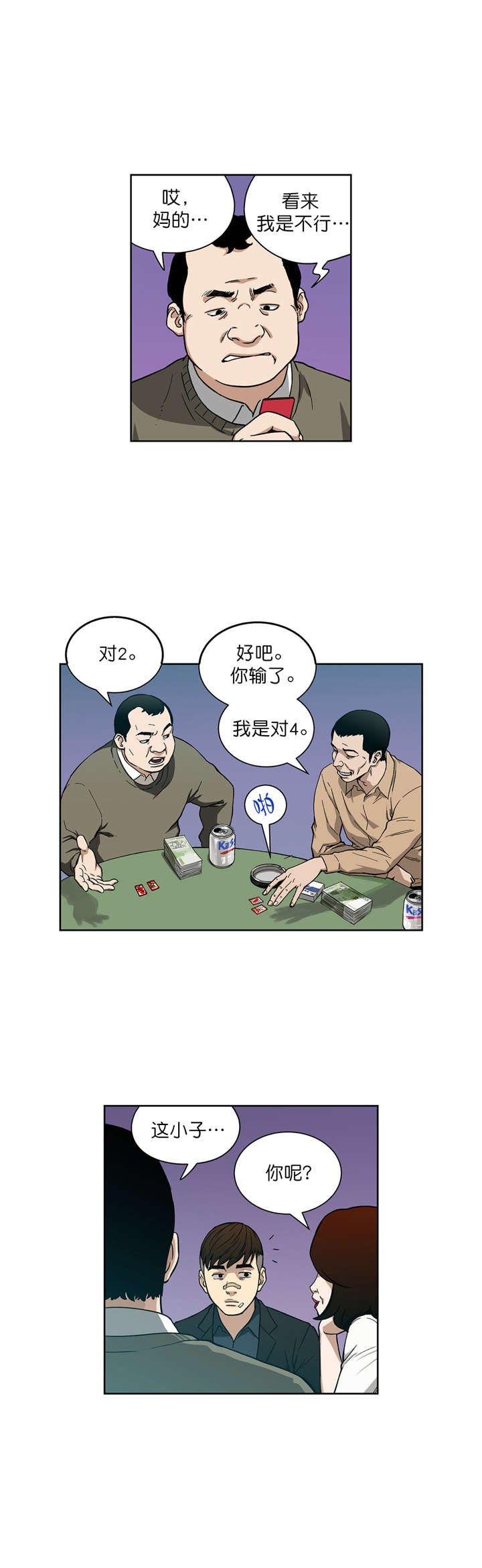 第5章：三个月