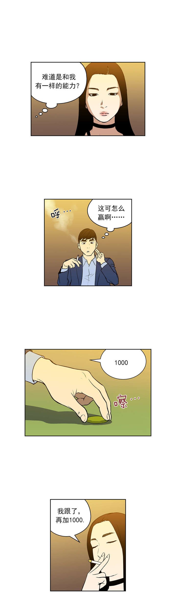 第50章：诱饵
