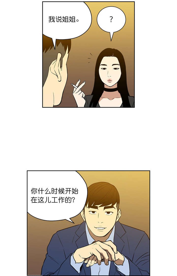 第50章：诱饵