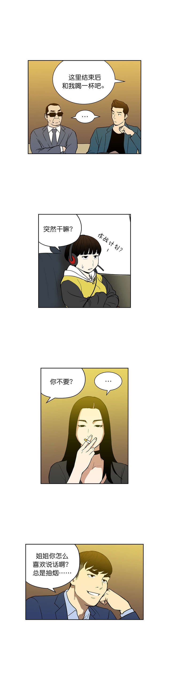 第50章：诱饵