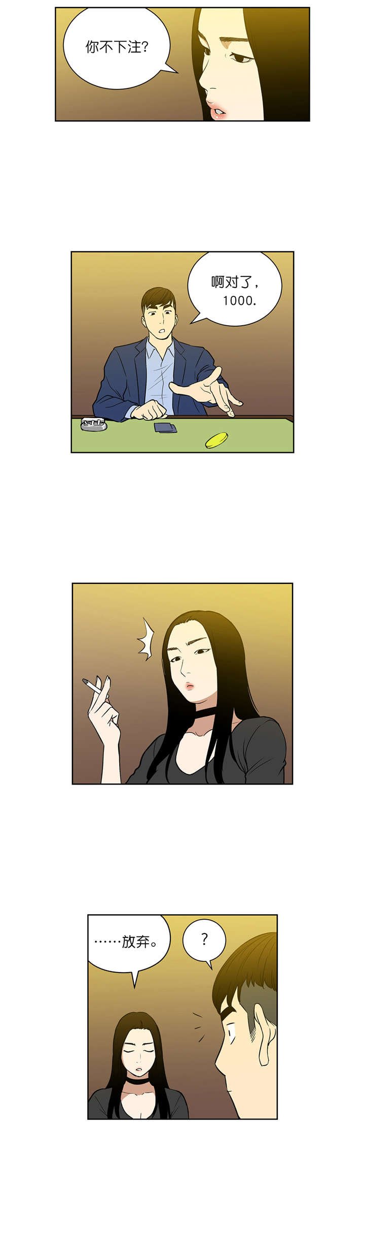 第50章：诱饵