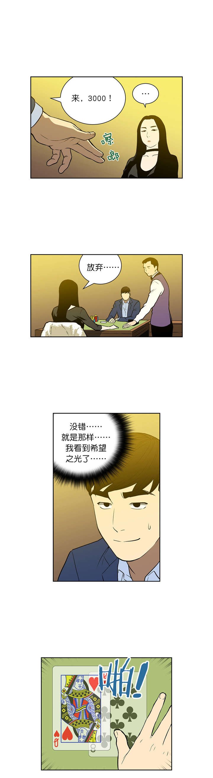 第50章：诱饵