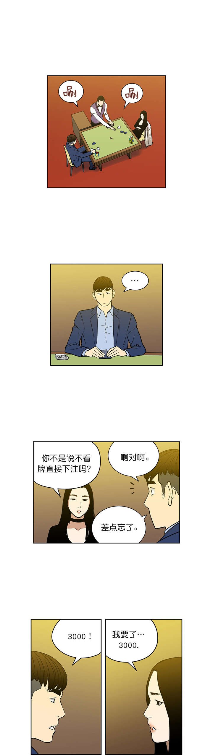 第50章：诱饵