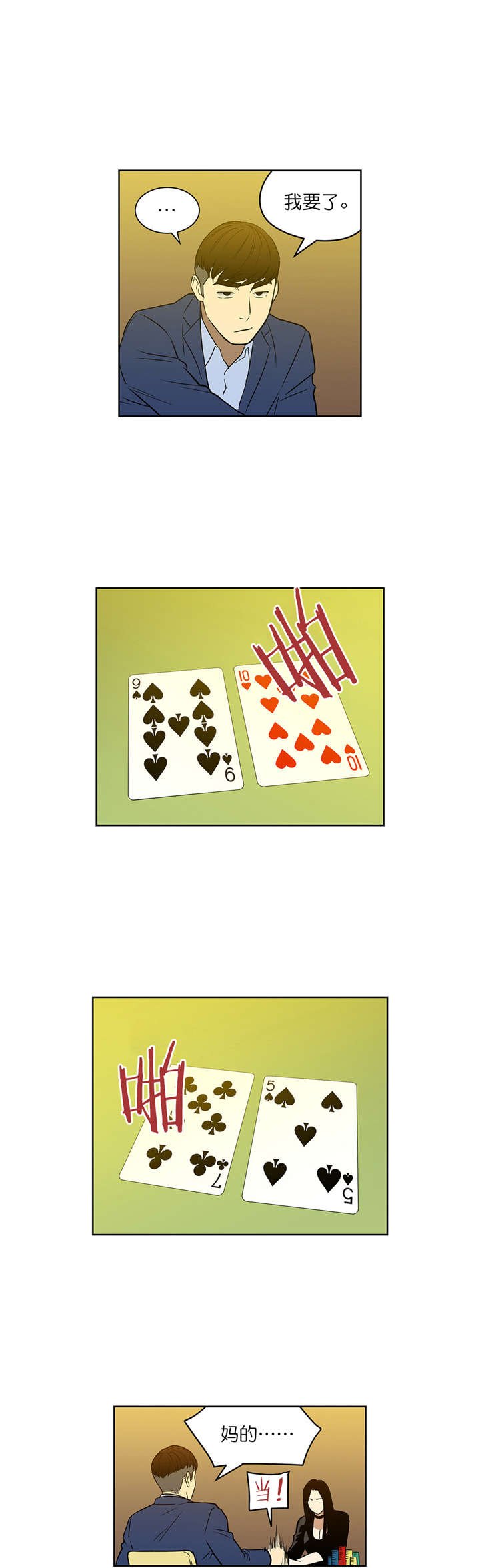 第50章：诱饵