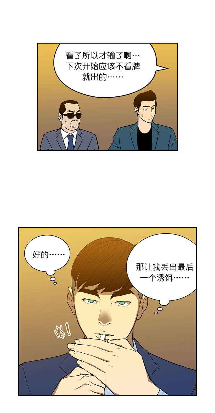 第50章：诱饵
