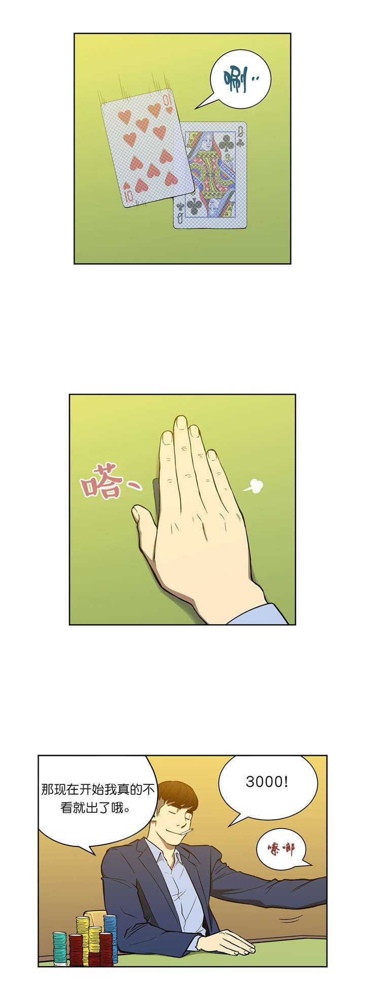 第51章：继续引诱