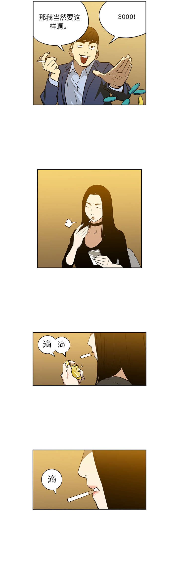 第51章：继续引诱