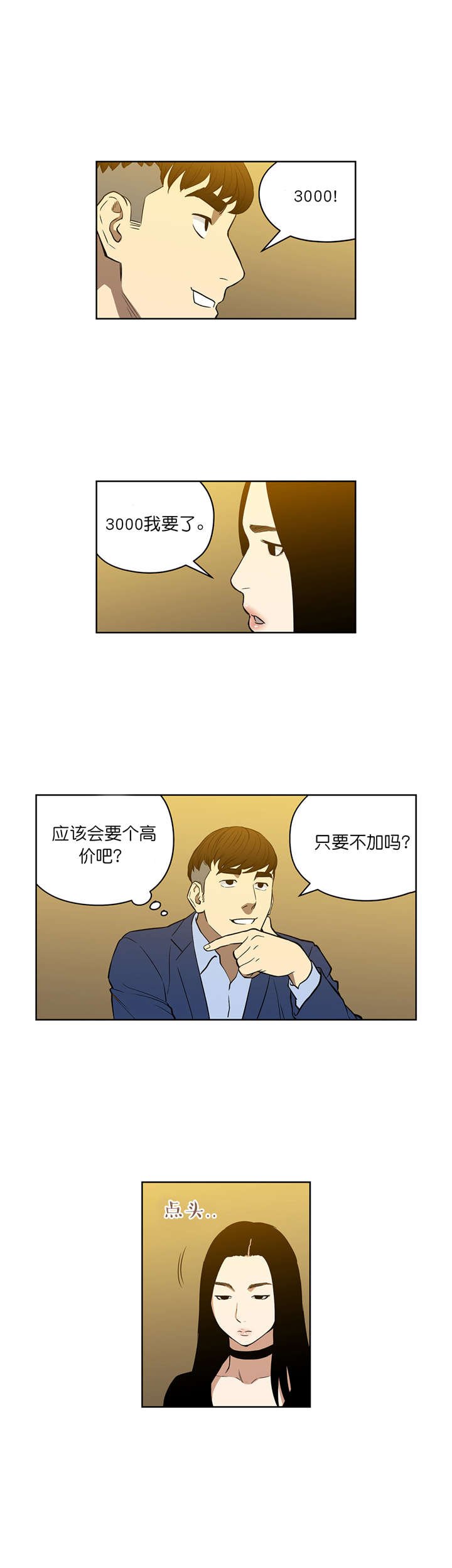 第51章：继续引诱