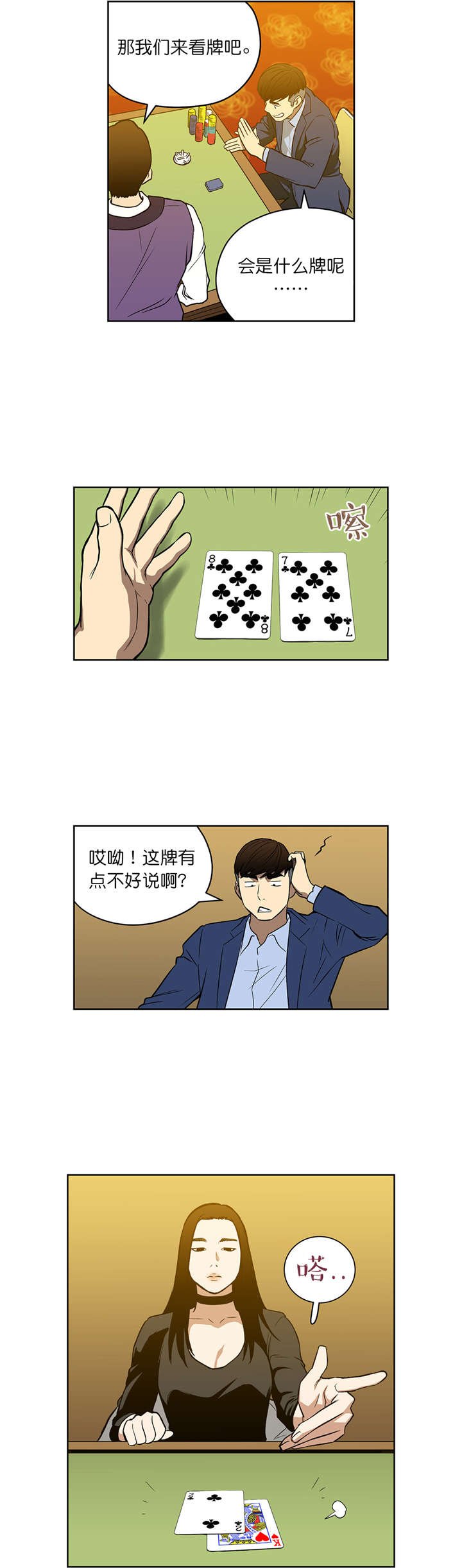 第51章：继续引诱