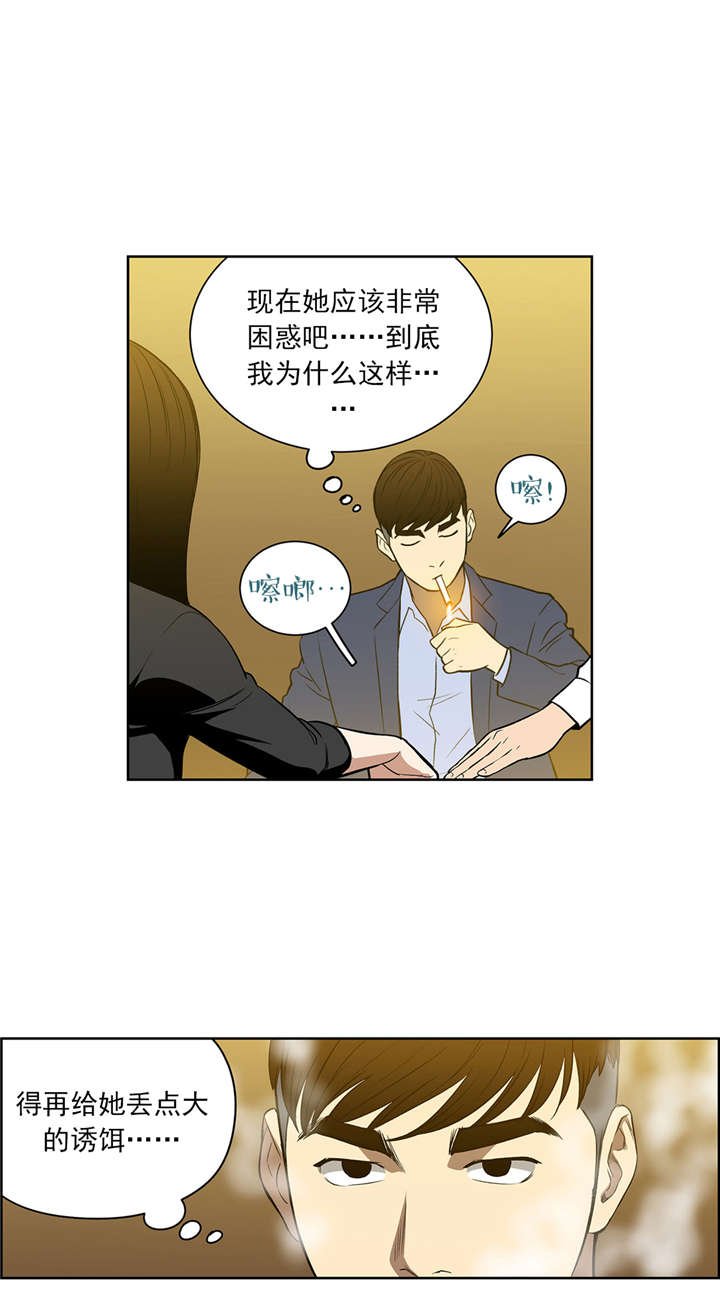 第51章：继续引诱