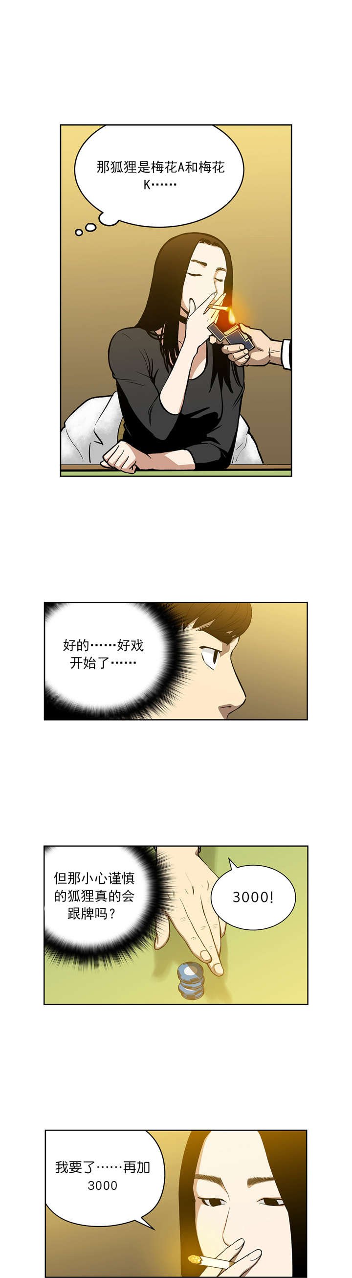 第52章：上钩