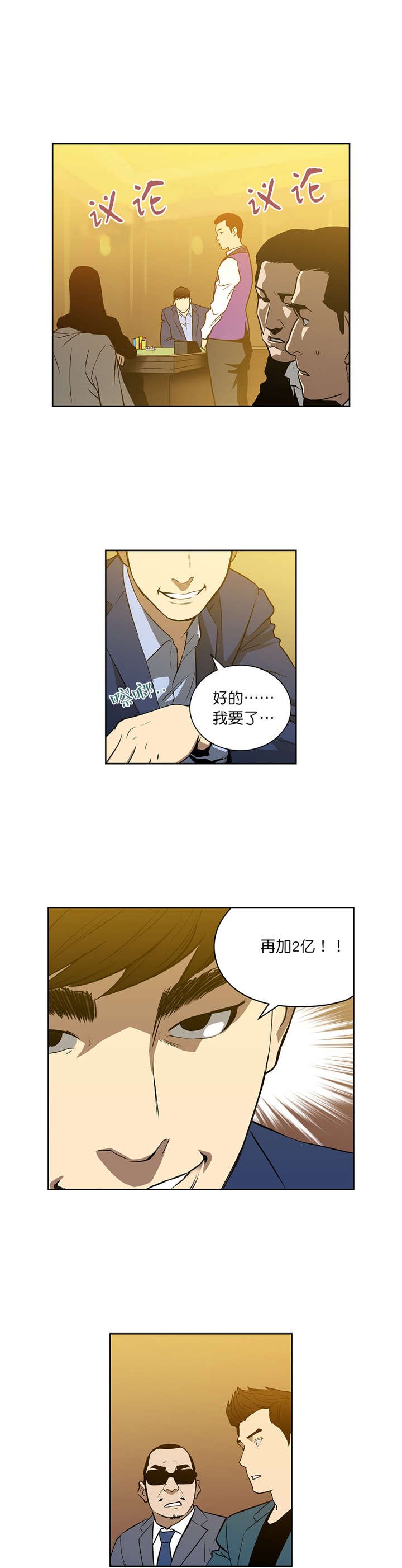 第52章：上钩
