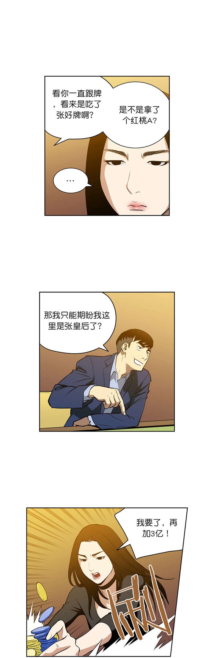 第52章：上钩