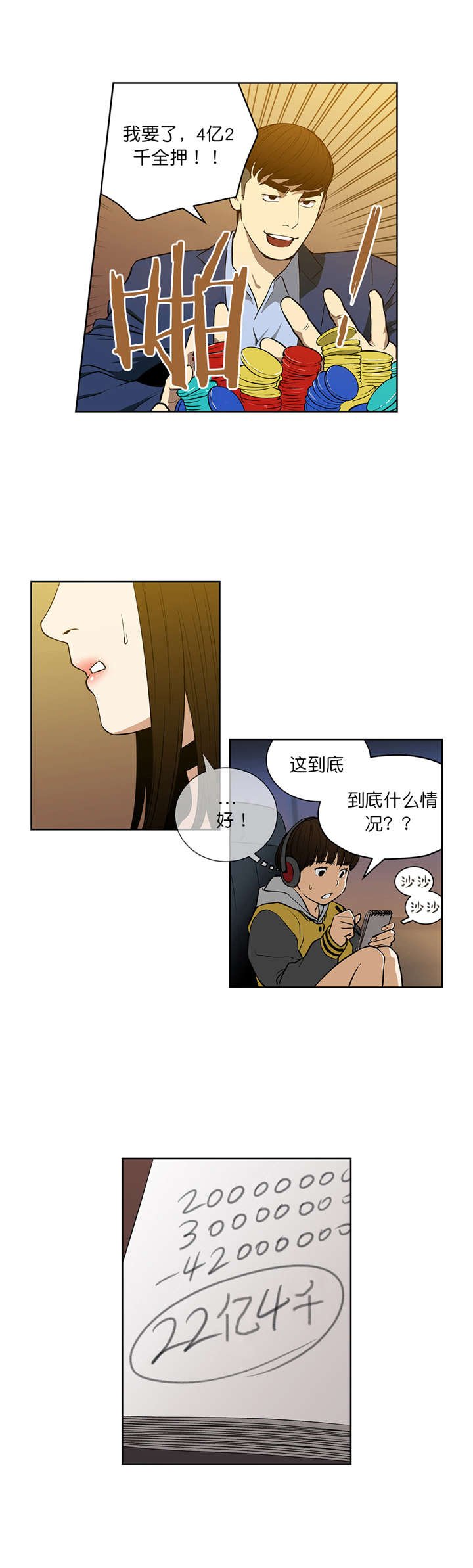第52章：上钩