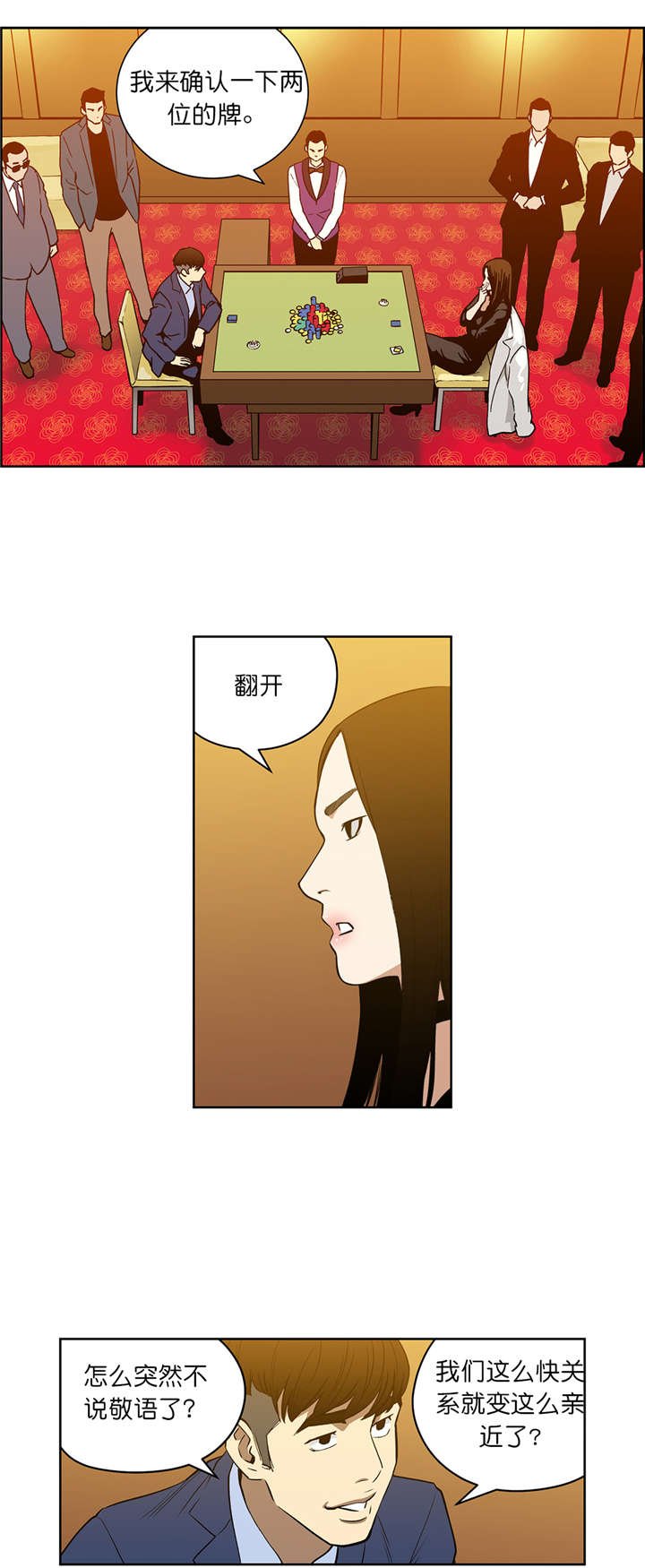 第53章：重新来