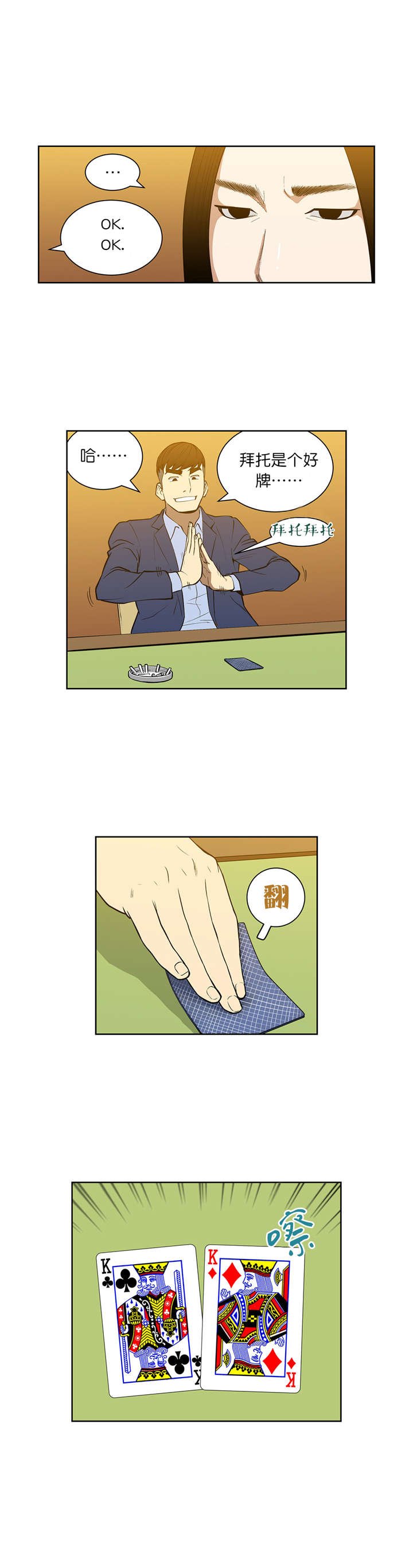第53章：重新来