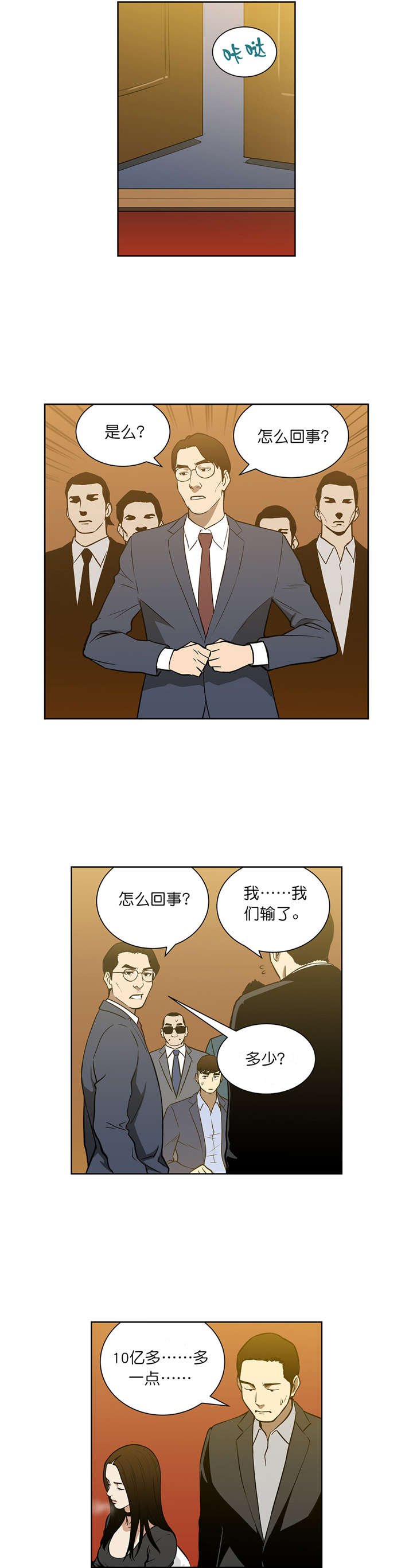 第53章：重新来