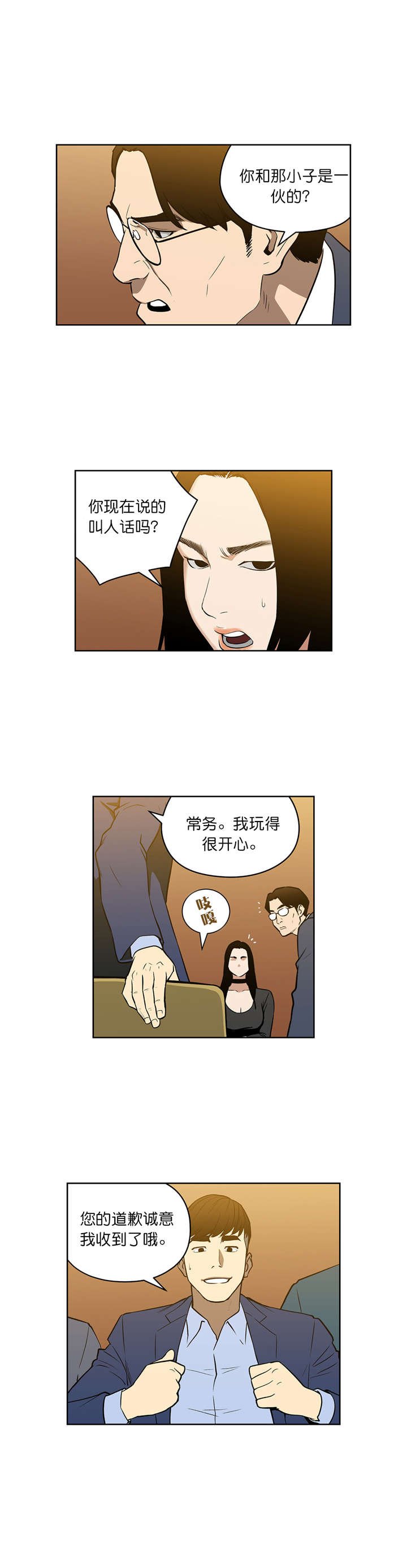 第53章：重新来
