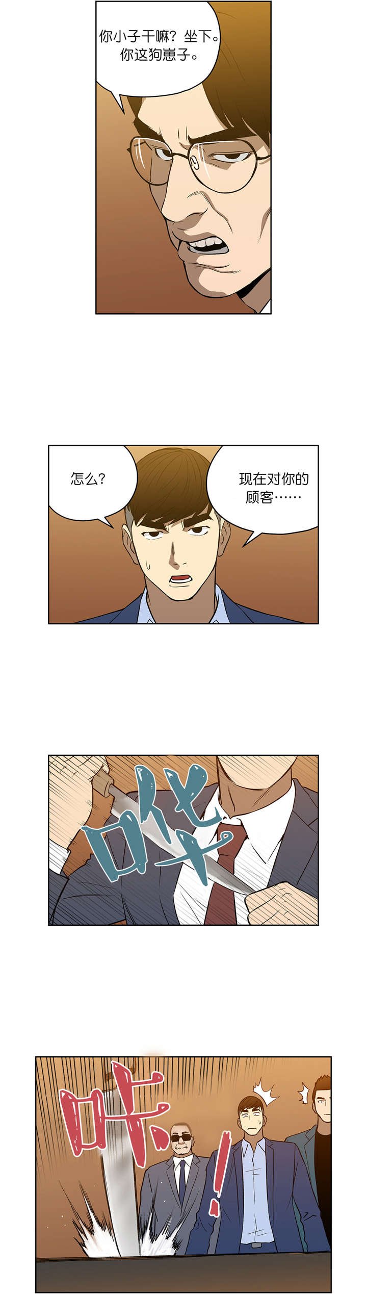 第53章：重新来