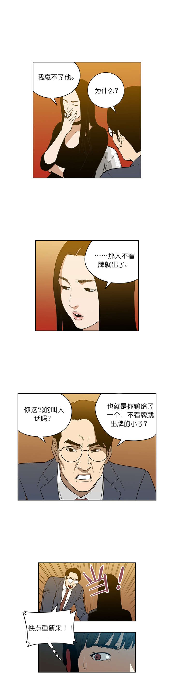 第53章：重新来
