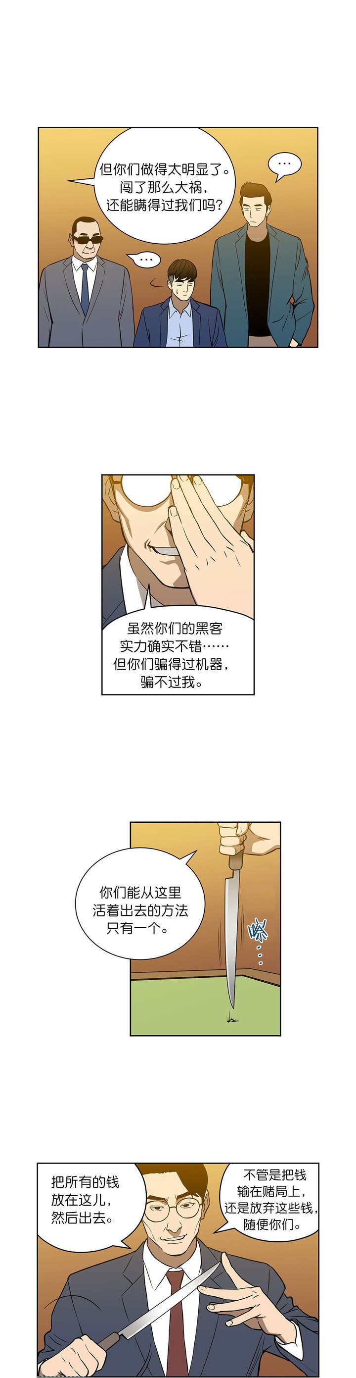 第54章：救兵