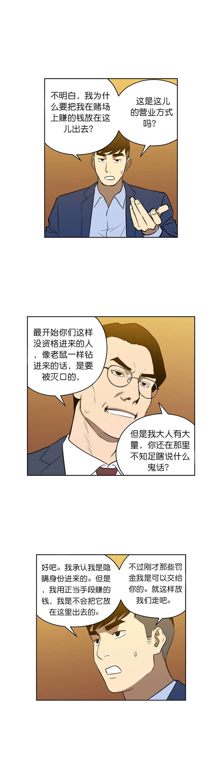 第54章：救兵