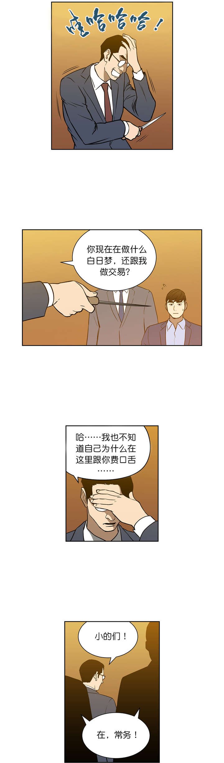 第54章：救兵