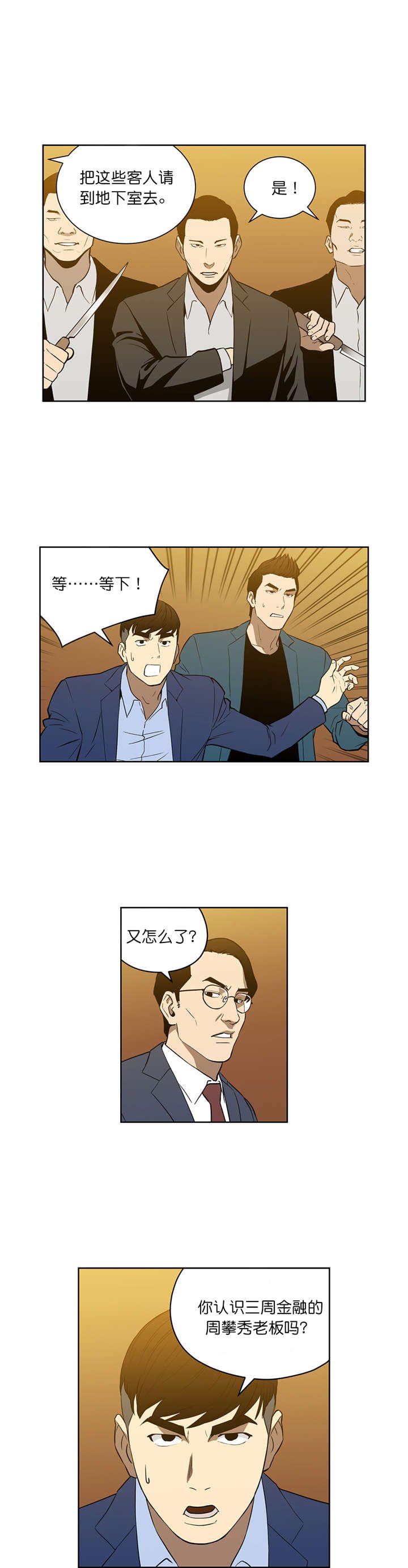第54章：救兵