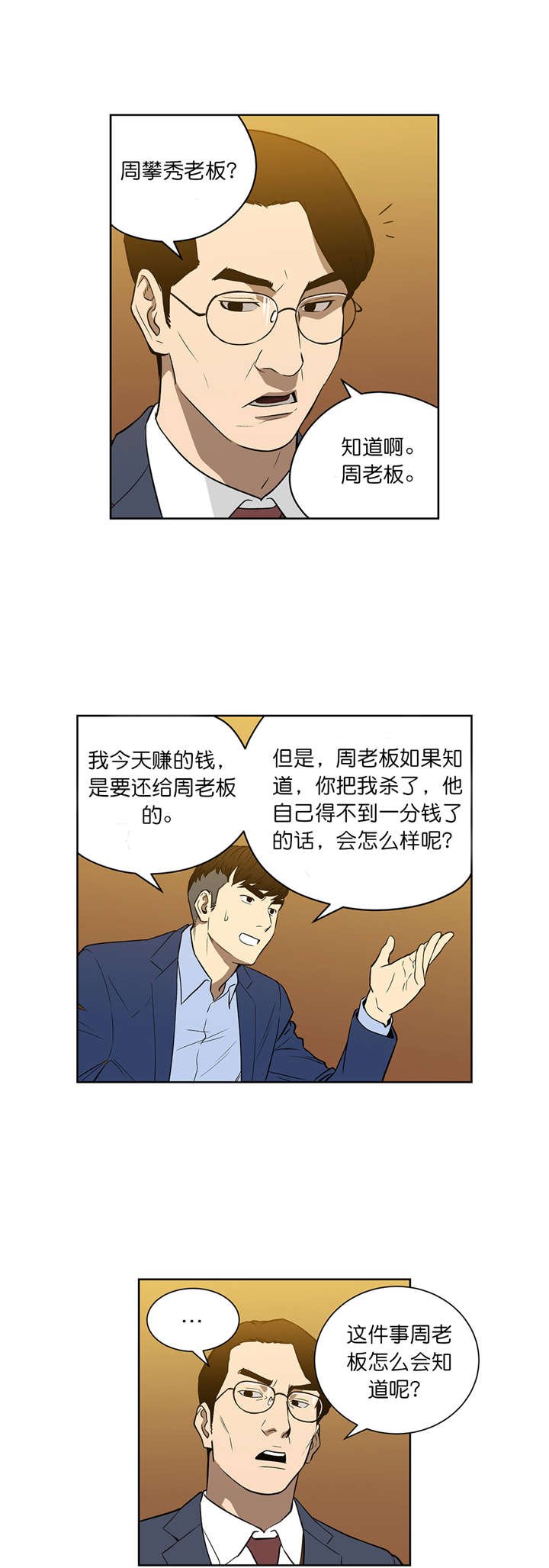 第54章：救兵