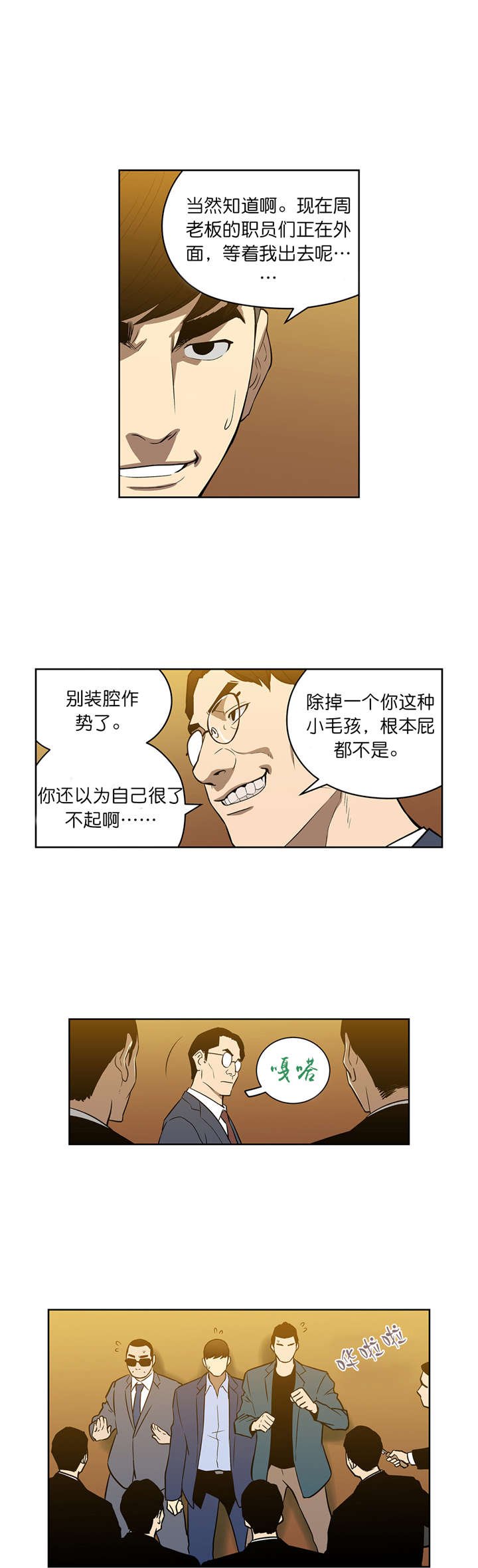 第54章：救兵
