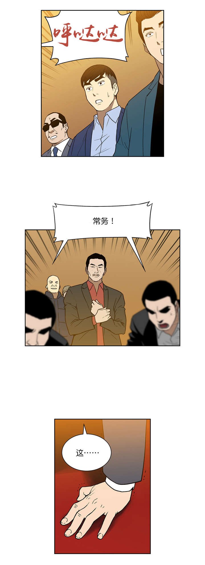 第56章：安全离开
