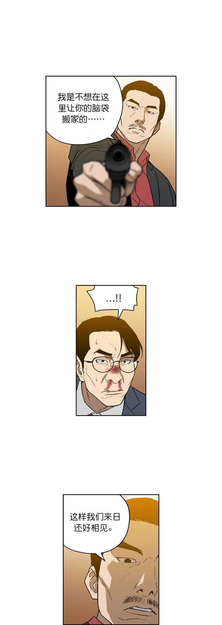 第56章：安全离开