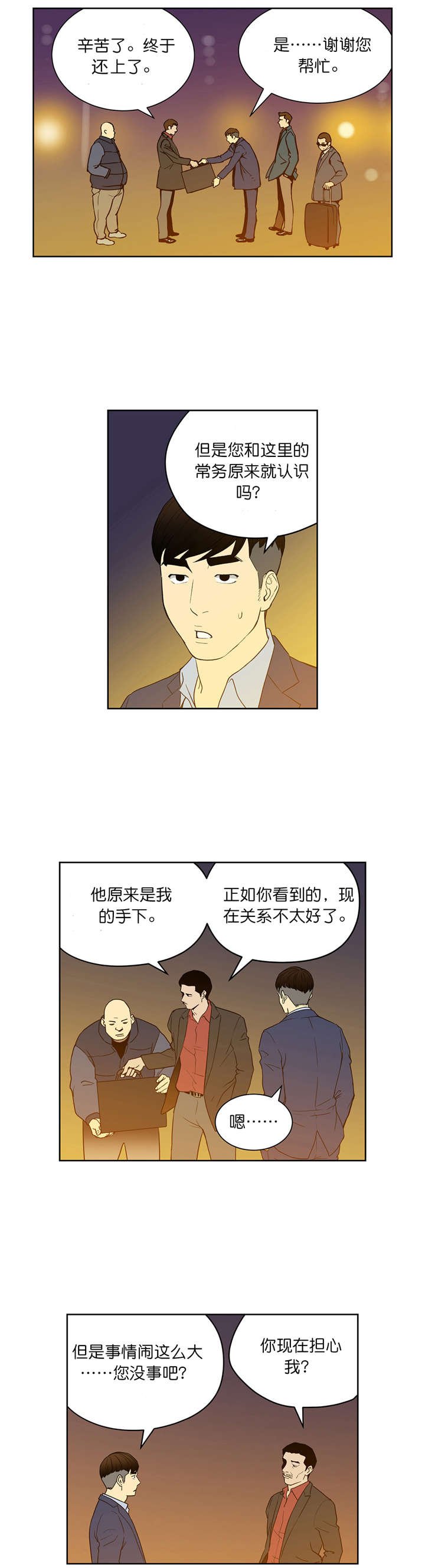 第56章：安全离开